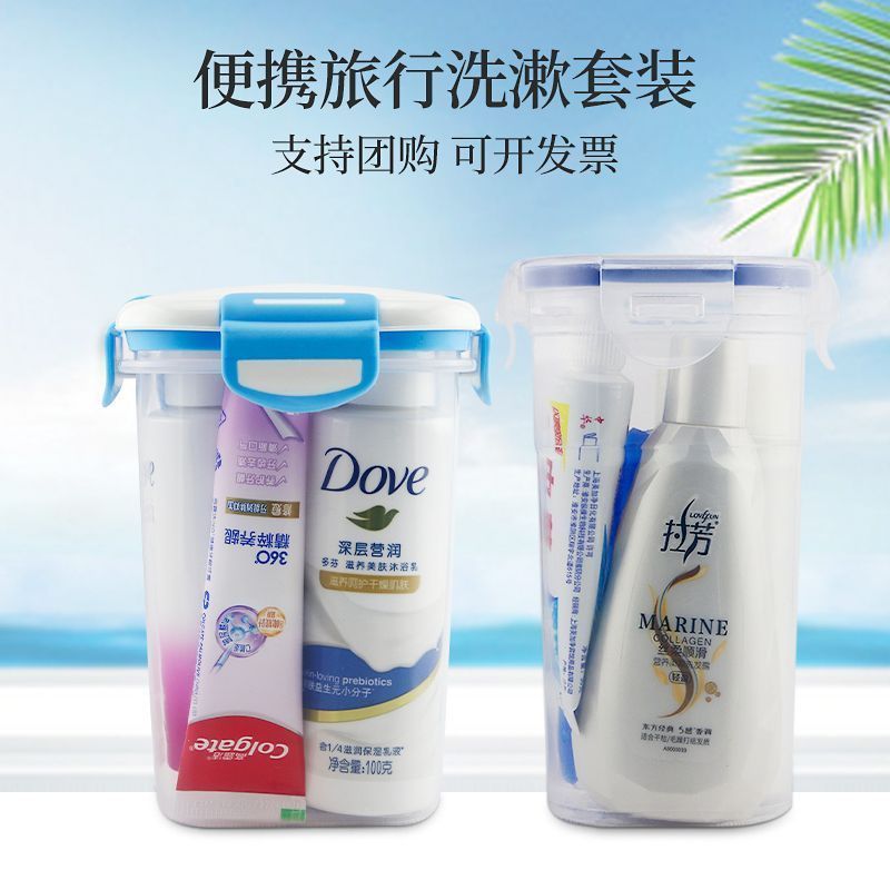 旅行装洗护套装便携洗漱用品出差旅游酒店有偿小瓶装全套杯装