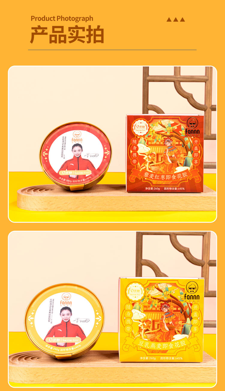 260g国风详情页_12