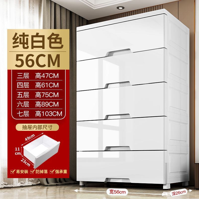 收纳柜子号70cm宽加高加厚储物柜多功能抽屉式五斗整理柜|undefined