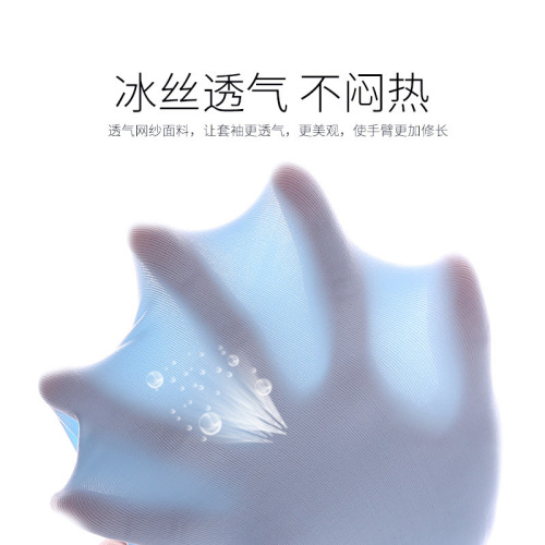 Ice Silk UV Protection Arm Sleeves for Men and Women - Ice Silk Sunscreen Sleeve Guards with Arm Protection, Mosquito and Insect Repellent Sleeve Guards