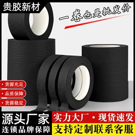 工业产品胶带;封装打包胶带;办公用品胶带