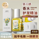 丝露杰日常打理修护受损毛躁干枯分叉网红免洗头发精油