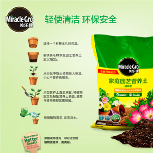 40L Merlot Plant Universal Nutrient Soil Organic Flower Soil Flower Planter Vegetable Rose Special Nutrient Soil Large
