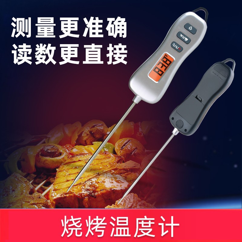 亚马逊新品厨房烤肉温度计电子烧烤温度计食品温度计带温度校准