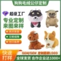 定制定做仿真狗公仔