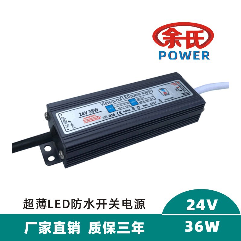 24V36WLED梅花结灯LED化妆镜专用LED全铝外壳恒压防水开关电源