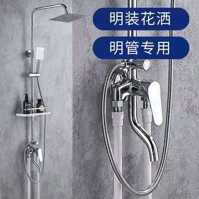 All copper Ming Zhuang shower Flower sprinkling suit household Ming tube pressure boost Shower Shower Room Rain Bath take a shower Shower Valve