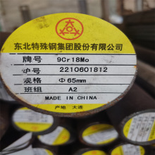 �F؛����9Cr18Mo�A� ���l����9CR18Mo䓰�A��