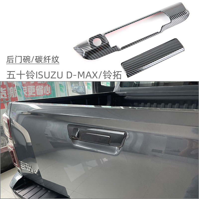For 21-24 Isuzu dmax V-cross back door bowl 23 bell extension trunk handle door bowl stickers