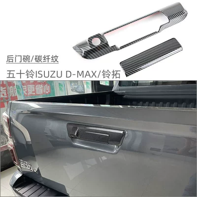 For 21-24 Isuzu dmax V-cross back door bowl 23 bell extension trunk handle door bowl stickers (Portal Wrist) - rear-door-bowl-2-piece-setcarbon-fiber-pattern