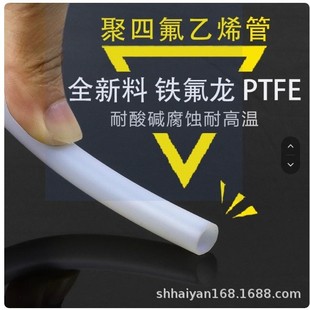 Ptfe Teflon Tube Ptfe Tube*1/2/3/4/5/6/8/10/12/14/16/18Mm Tube