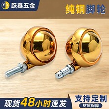 轻奢风家具黄铜脚轮复古静音家具脚轮高承重锌合金柜子移动万向轮