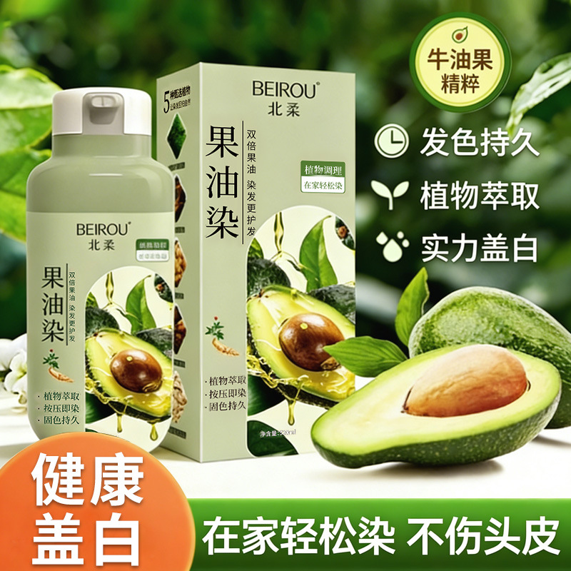 520ml North Soft Plant Extract Fruit Oil Hair Dye Plant Extract Essence Care Does Not Harm Scalp or Hair Foam Hair Dye Cream