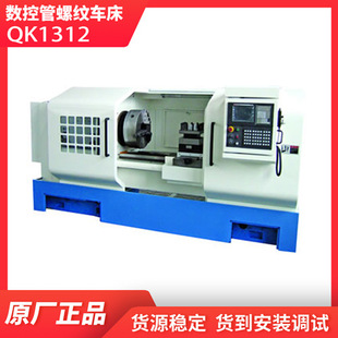 ���ݙC��QK1312���ع��ݼy܇�� ���D�w����ӹ�܇��