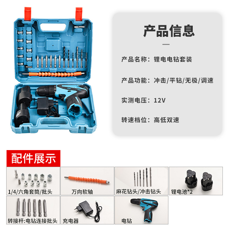 新款电钻锂电跨境电动螺丝刀多功能手电钻家用电动工具套装批发