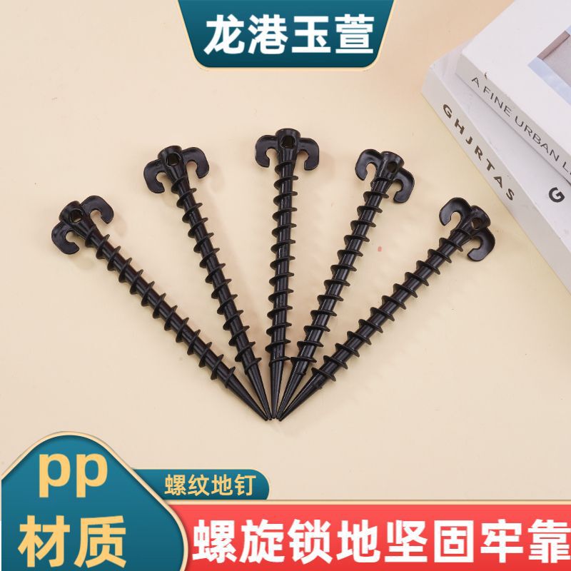 Cross-border wholesale outdoor mountaineering canopy tent ground pegs, plastic pegs, camping tent spiral claw ground pegs Cross-border wholesale outdoor mountaineering canopy tent ground pegs, plastic pegs, camping tent spiral claw ground pegs