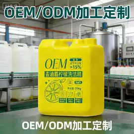 洗洁精