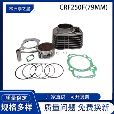 Honda CBX250F Piston Silindri CRF250F 12100-K31-900 üçün 250CC Motosiklet Silindri