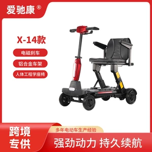 Automatic Folding Electric Four-Wheeled Vehicle X-14, Mobility Aid for Elderly, Home Use, Four-Wheeled for Disabled People