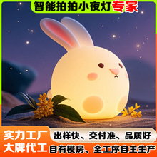 定制AI人工智能语音控制硅胶拍拍灯搪胶灯IP小夜灯礼品潮玩公仔