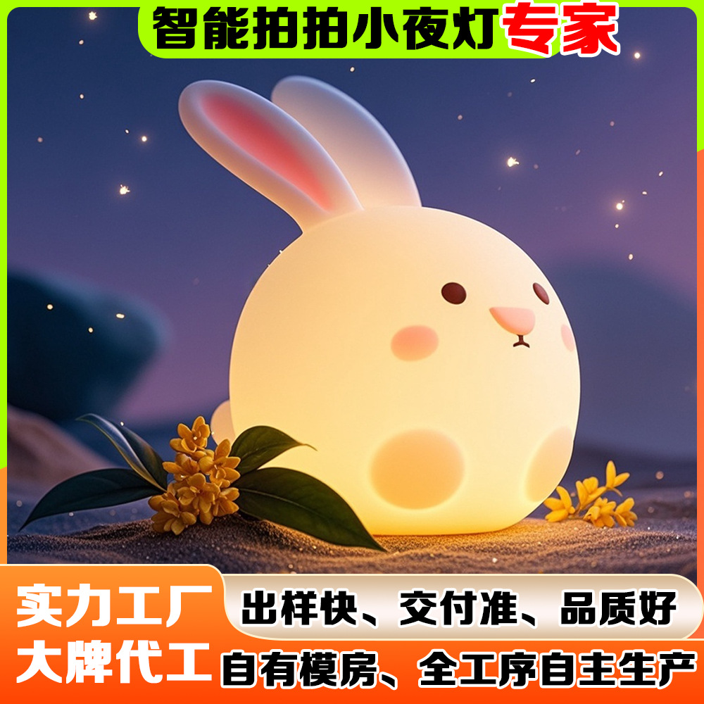 定制AI人工智能语音控制硅胶拍拍灯搪胶灯IP小夜灯礼品潮玩公仔