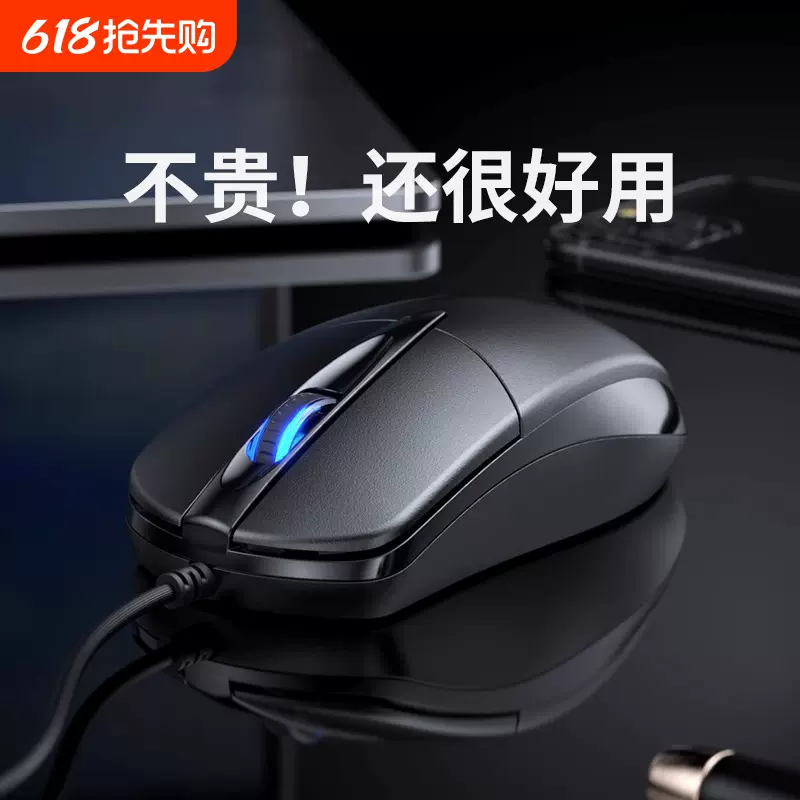 鼠标有线静音USB家用无声办公台式笔记本电脑商务电竞lol游戏