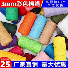 3mm50/100�ײ�ɫ���K�ֹ�diy�����K��̺�������|���ϰ��޾��K��