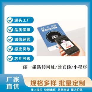 NFC-карты для членства музыки видео защиты от подделок и ссылок