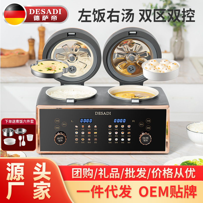 German Desadi Desadi Double Pile Rice Cooker Multi-functional Household Dual-use Inner Pot Double Pot Integrated Rice Cooker
