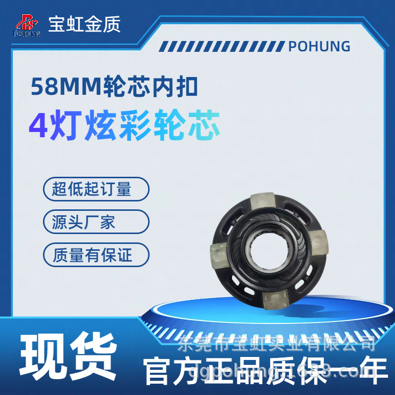 Factory Direct-Operated Skates Roller Skating Accessories 58mm Rubber-Coated Wheel Core Pu Wheel Inner Buckle Caster Inner Core Suitcase Wheel