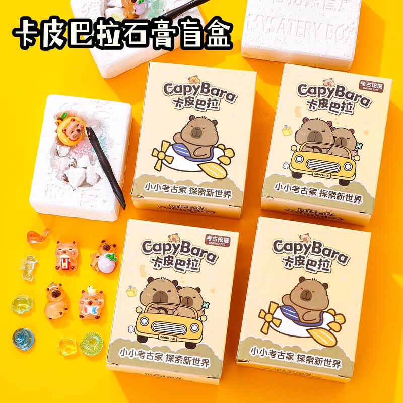 卡皮巴拉石膏娃娃儿童考古挖宝益智石膏手工DIY寻宝盲盒小礼品|undefined