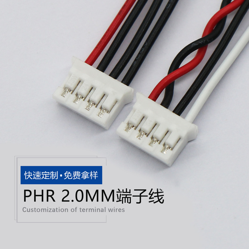 PHR 2.0mm端子線パソコン電池線液晶パネル接続線ファンモータ線2-12P端子線|undefined