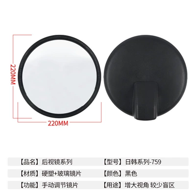Hino/Japan-Korea Reversing Mirrors, Auxiliary Rearview mirror/rearview mirror - japanese-and-korean-series-759