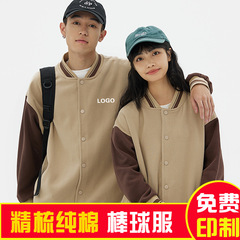 宽松版精梳棉棒球衫工作服定制秋冬季新款拼色学生会团体服印字