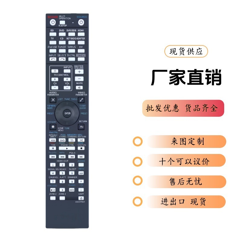 Suitable for Pioneer Audio Speaker Box Mini Hi-Fi Stereo Home Audio System Remote Control Suitable for Pioneer Audio Speaker Box Mini Hi-Fi Stereo Home Audio System Remote Control