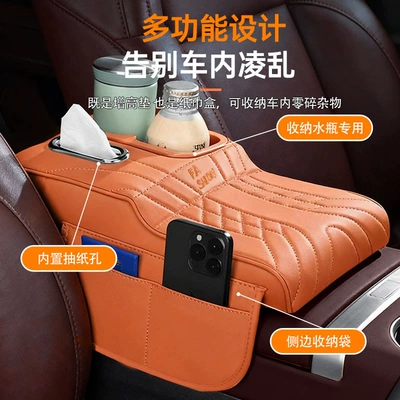 Armrest box pad | Car Cup Holder Phone