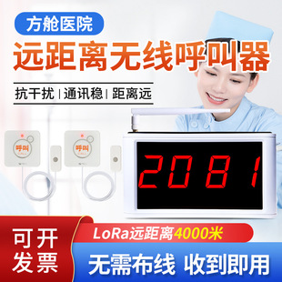 Isolation Ward Wireless Alarm, Mobile Hospital, Nursing Home, Community Pager, Emergency Pager