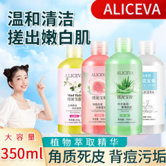 ALICEVAは泥の宝の膏をこすります全身はきれいにしてアロエの角質に行って皮を取り除きます。