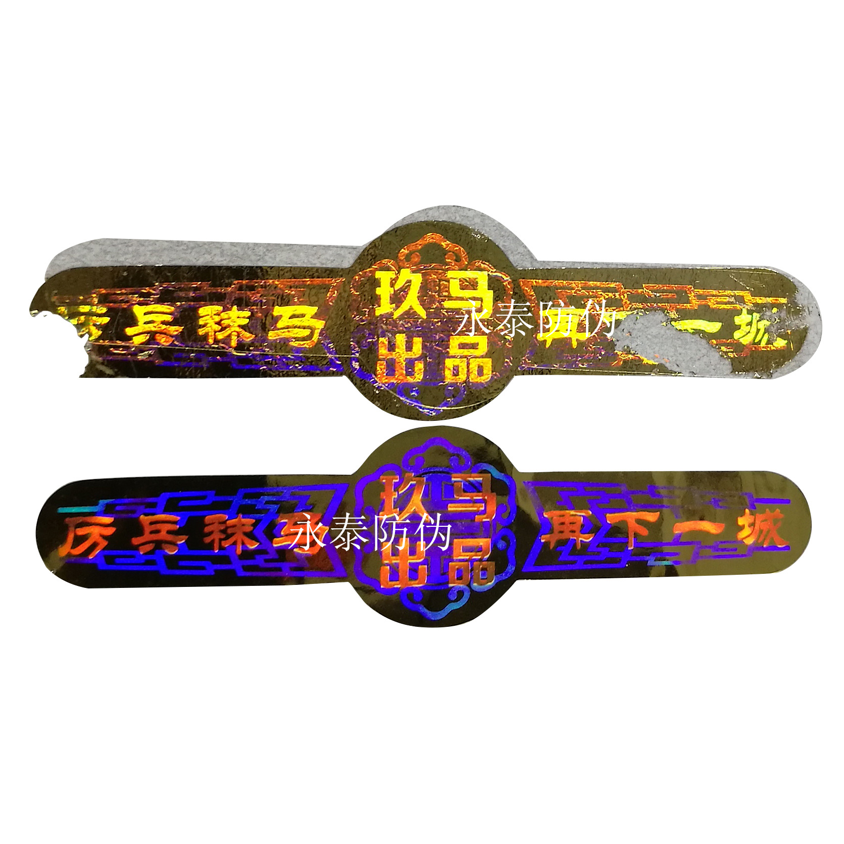 一次性全息  防揭卡套  水印证书   素面镭射  透明全息