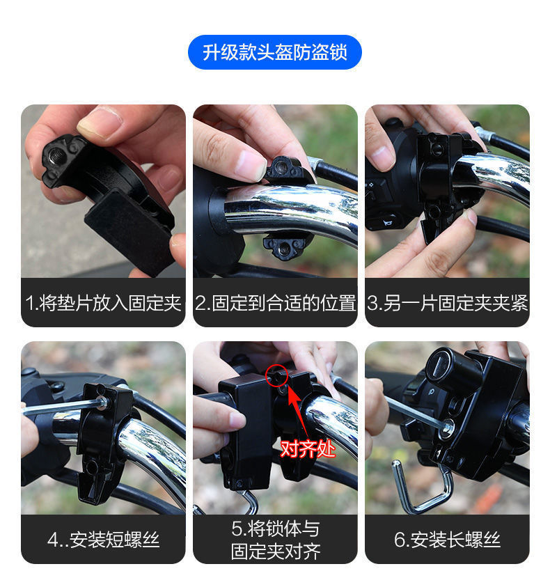 Yibaike Motorcycle Helmet Lock Electric Vehicle Anti-Theft Fixed Safety Helmet Lock Hook Password Lock for Electric Bikes