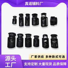 厂家直销塑料扣规格绳扣调节猪鼻扣弹簧扣环保猫眼扣服装箱包配件