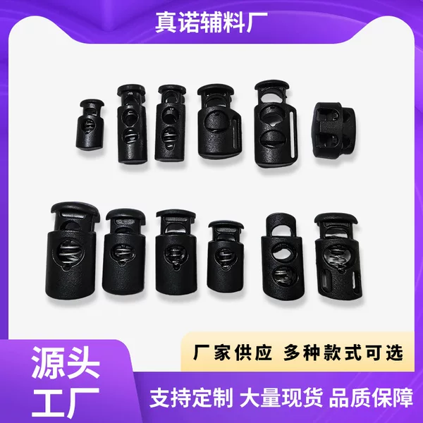 Factory Direct Sales Plastic Buckle Specifications, Rope Buckle, Adjustable Pig Nose Buckle, Spring Buckle, Eco-Friendly Cat Eye Buckle, Clothing and Bag Accessories