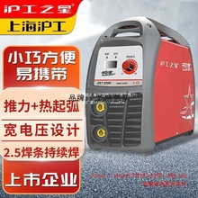 上海沪工电焊机250家用220v小型不锈钢焊机手提式工业级直垒德株