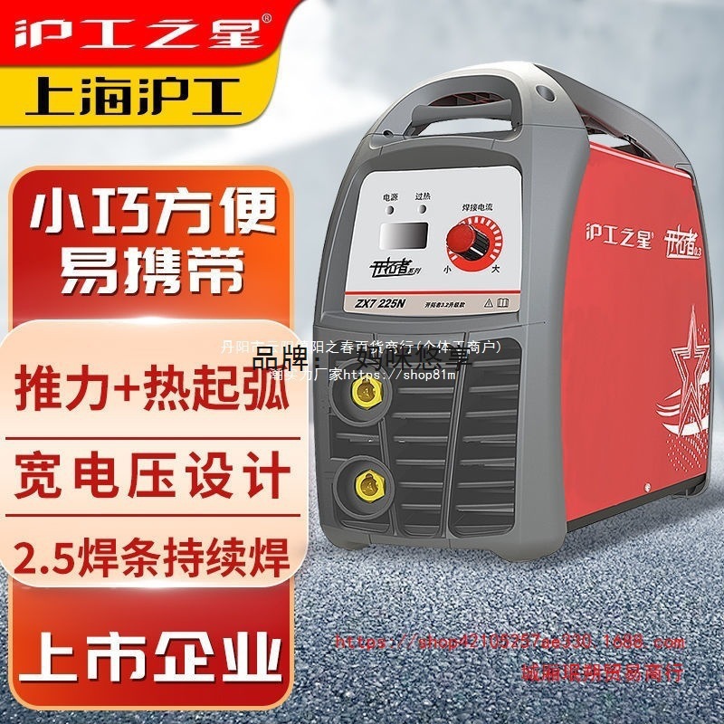 上海沪工电焊机250家用220v小型不锈钢焊机手提式工业级直垒德株