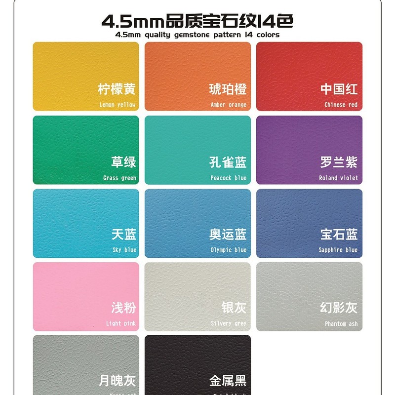 Ouhuan バスケットボールフィールド接着剤屋内バドミントンエアバレーボールピーク子供の体力 PVC プラスチックスポーツフロア|undefined