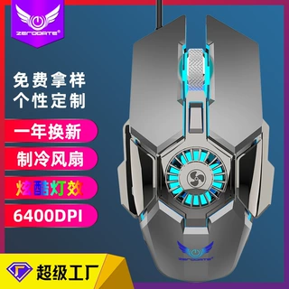 源头工厂制冷风扇鼠标有线宏编程RGB发光游戏竞技电脑鼠标批发