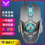 rgb编程竞技源头鼠标