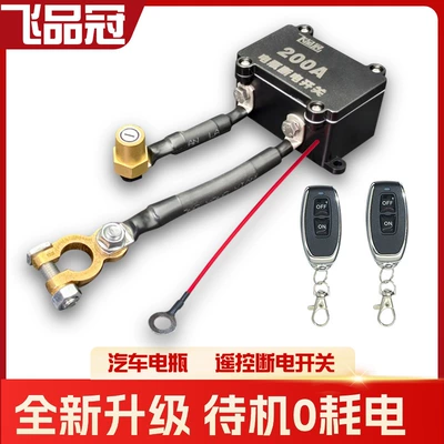 Power Leakage and Loss — Car on the line of fire - 200a-0-standby-power-consumption-remote-control-version-newly-upgraded