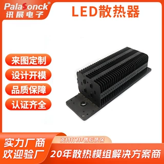 定制LED模组鳍片焊接加工件开模设计大功率散热设备LED模组散热器