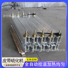 皮带硫化机1200*830 便携轻型电加热橡胶硫化器输送带修补接头机